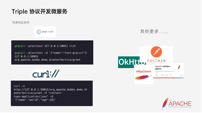 dubbo-triple-协议